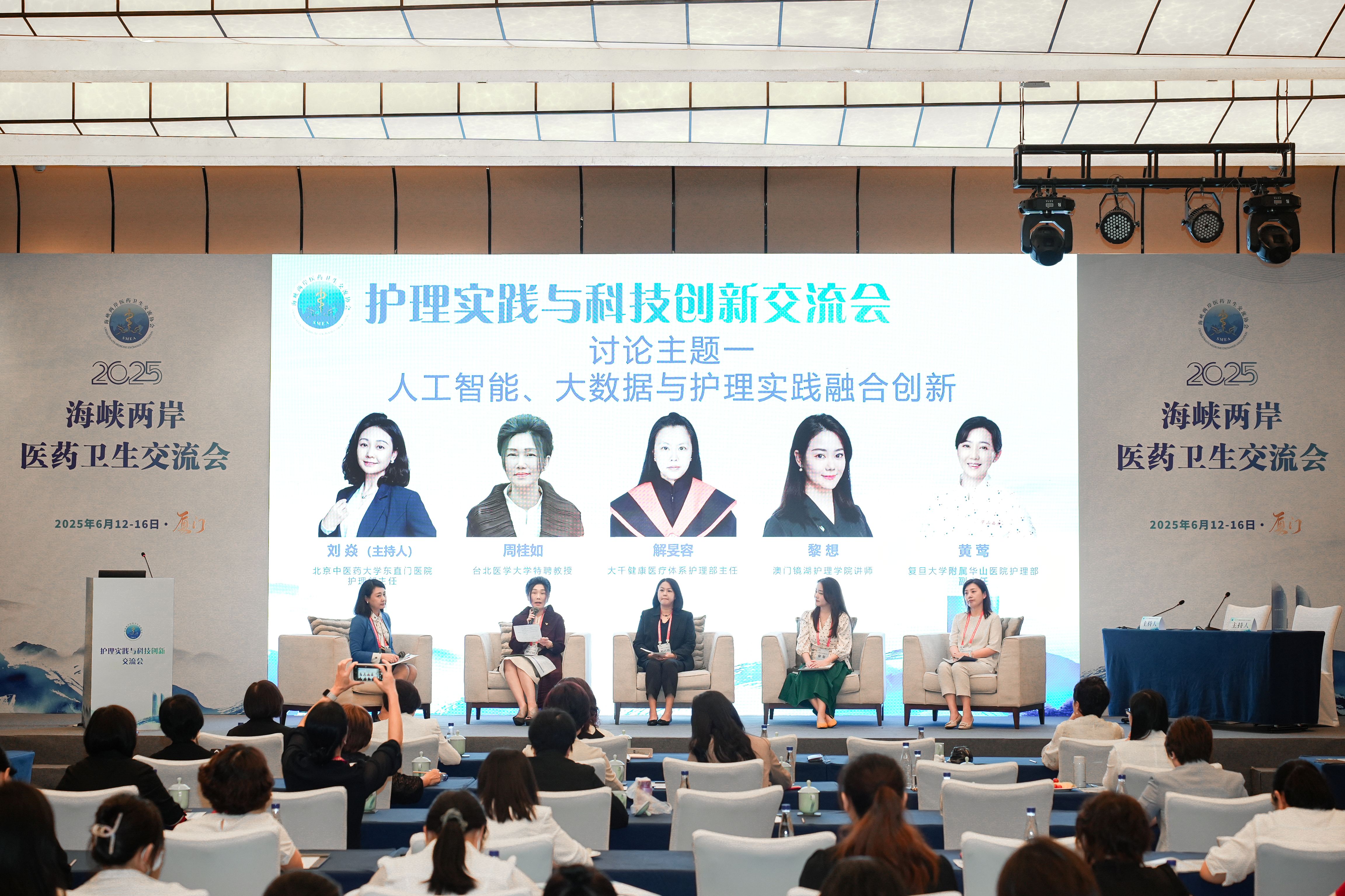 ▲「人工智能、大數據與護理實踐融合創新」討論環節
