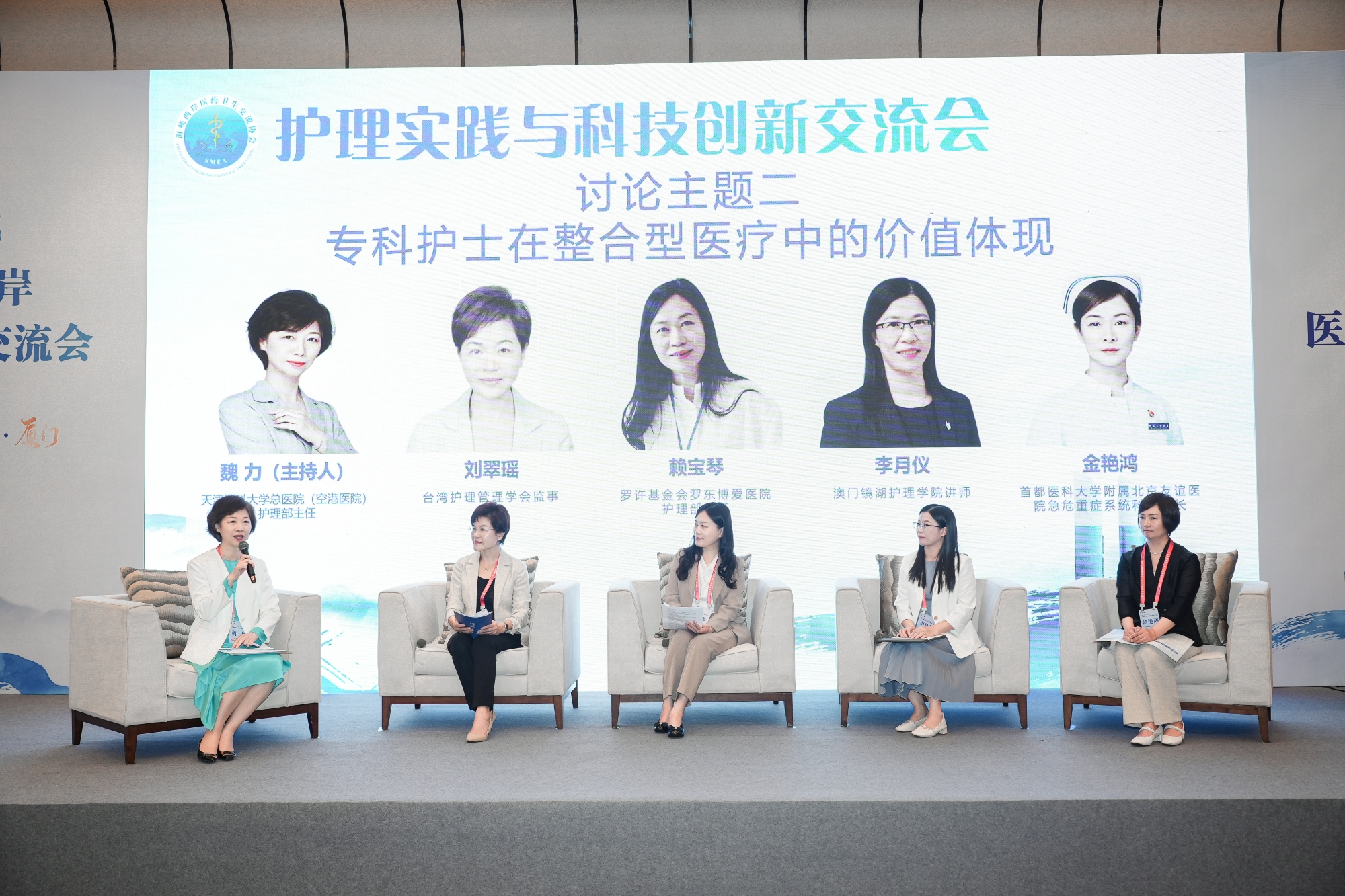 ▲「專科護士在整合型醫療中的價值體現」討論環節