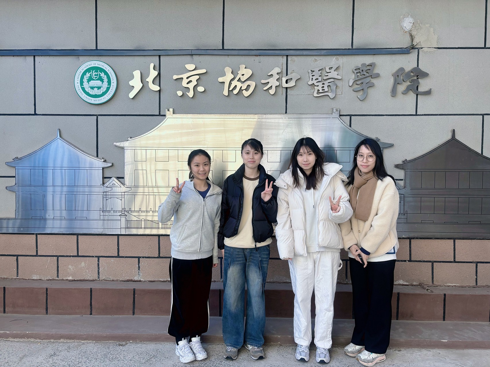 ▲四名鏡湖護理學院學生展開北京協和醫學院交換學習之旅