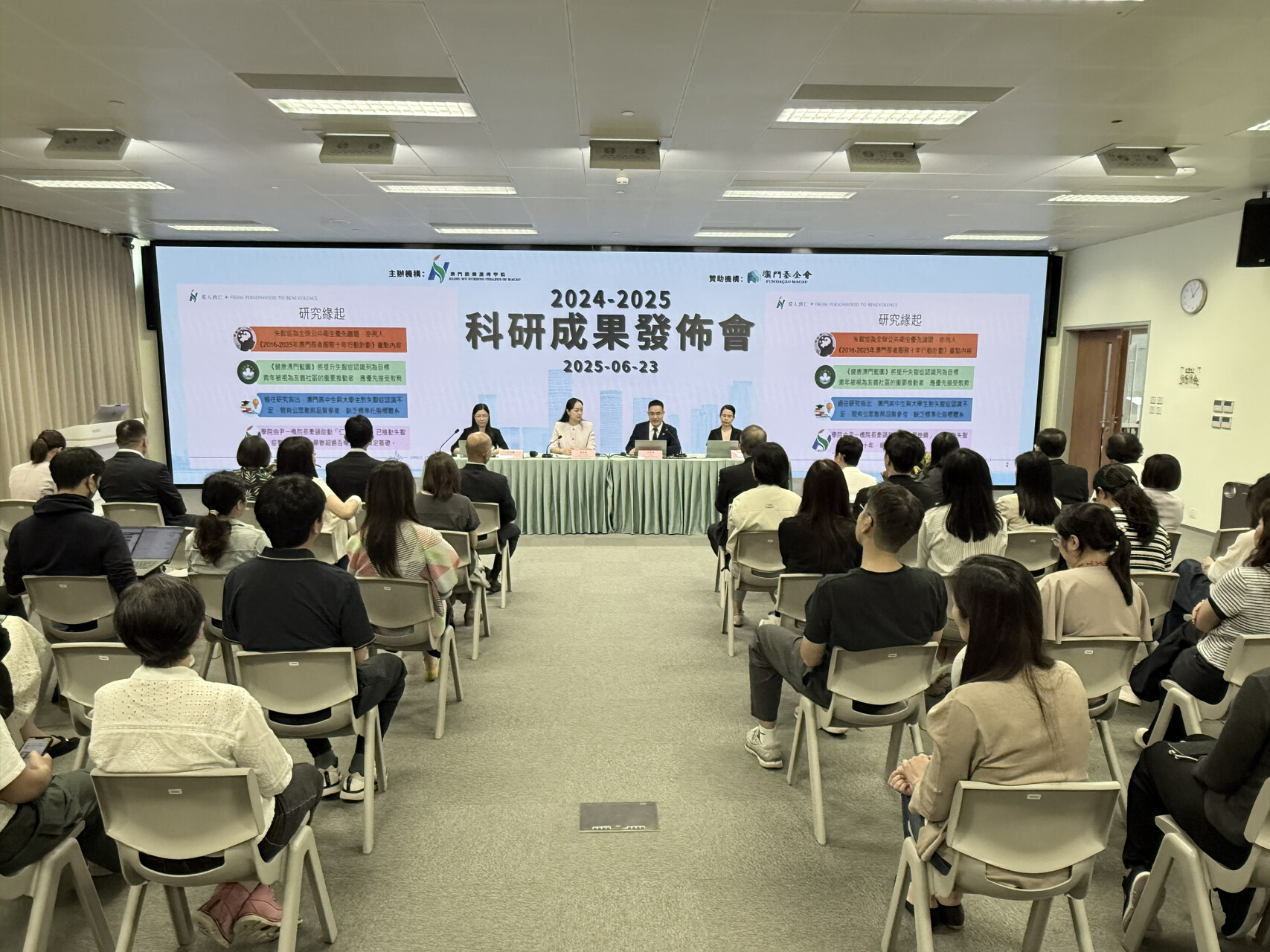 ▲與會者專注聆聽研究報告